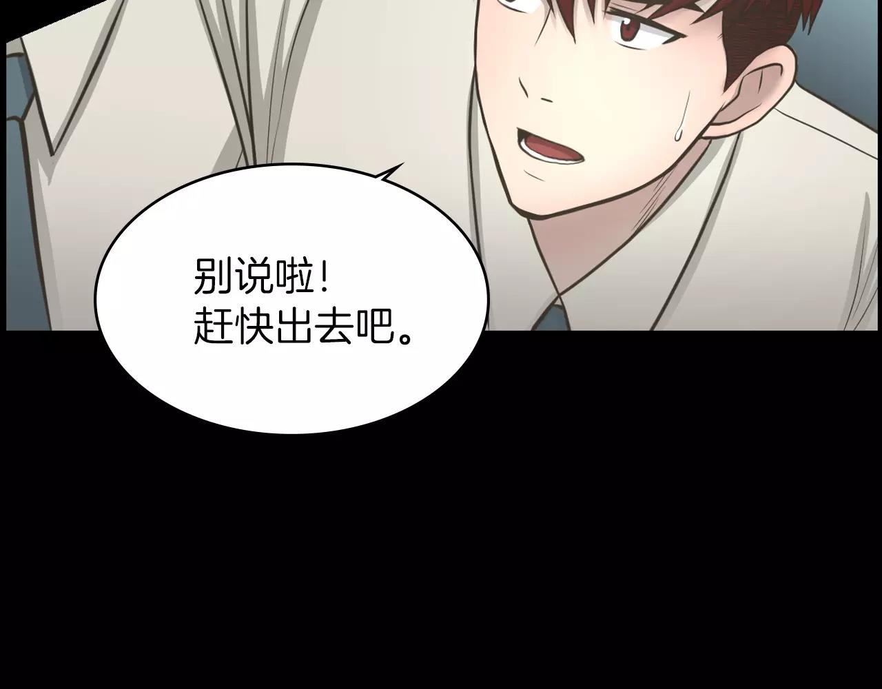 第11话 熊将军54