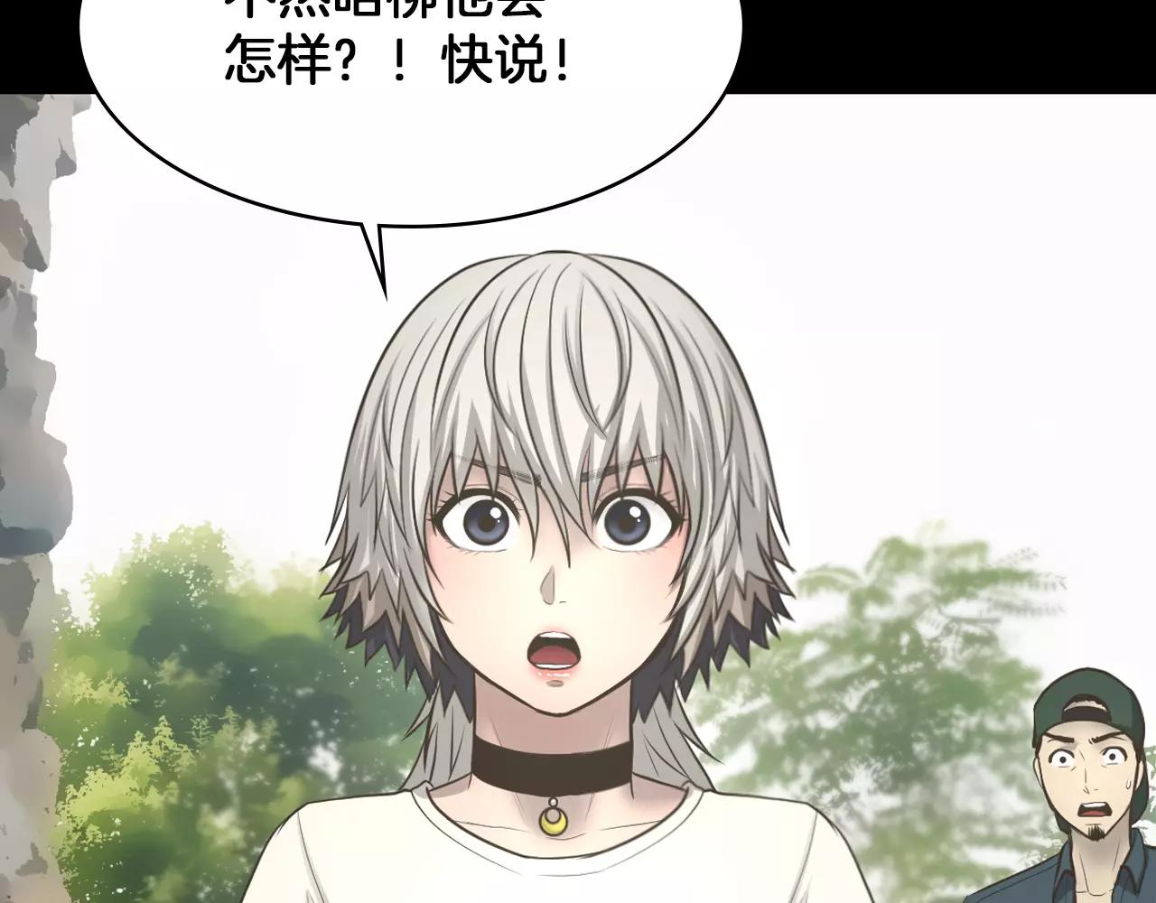 第11话 熊将军103