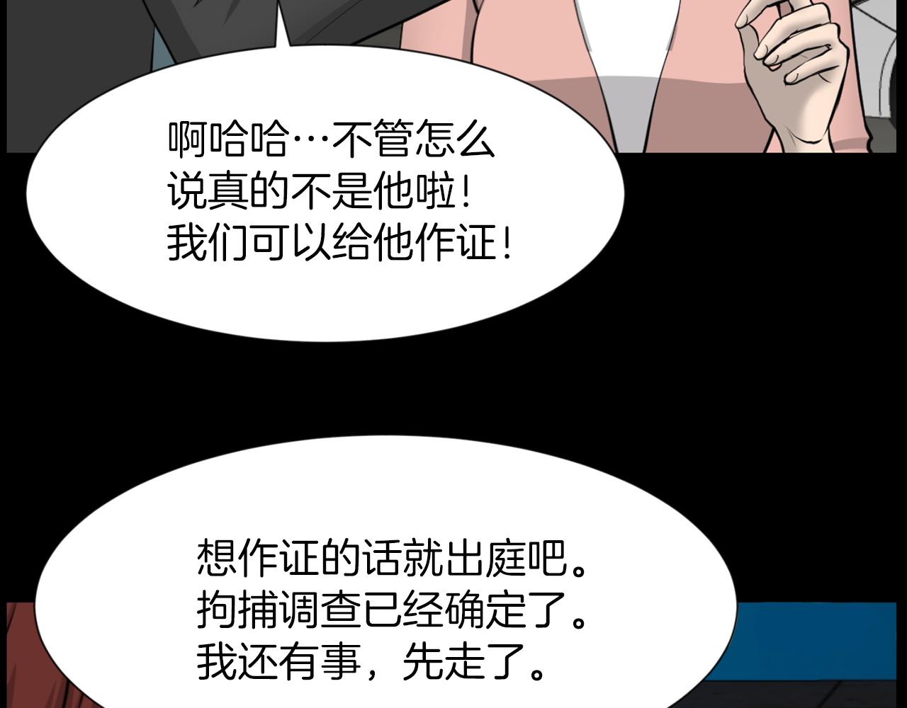 第31话 成爲嫌疑人147