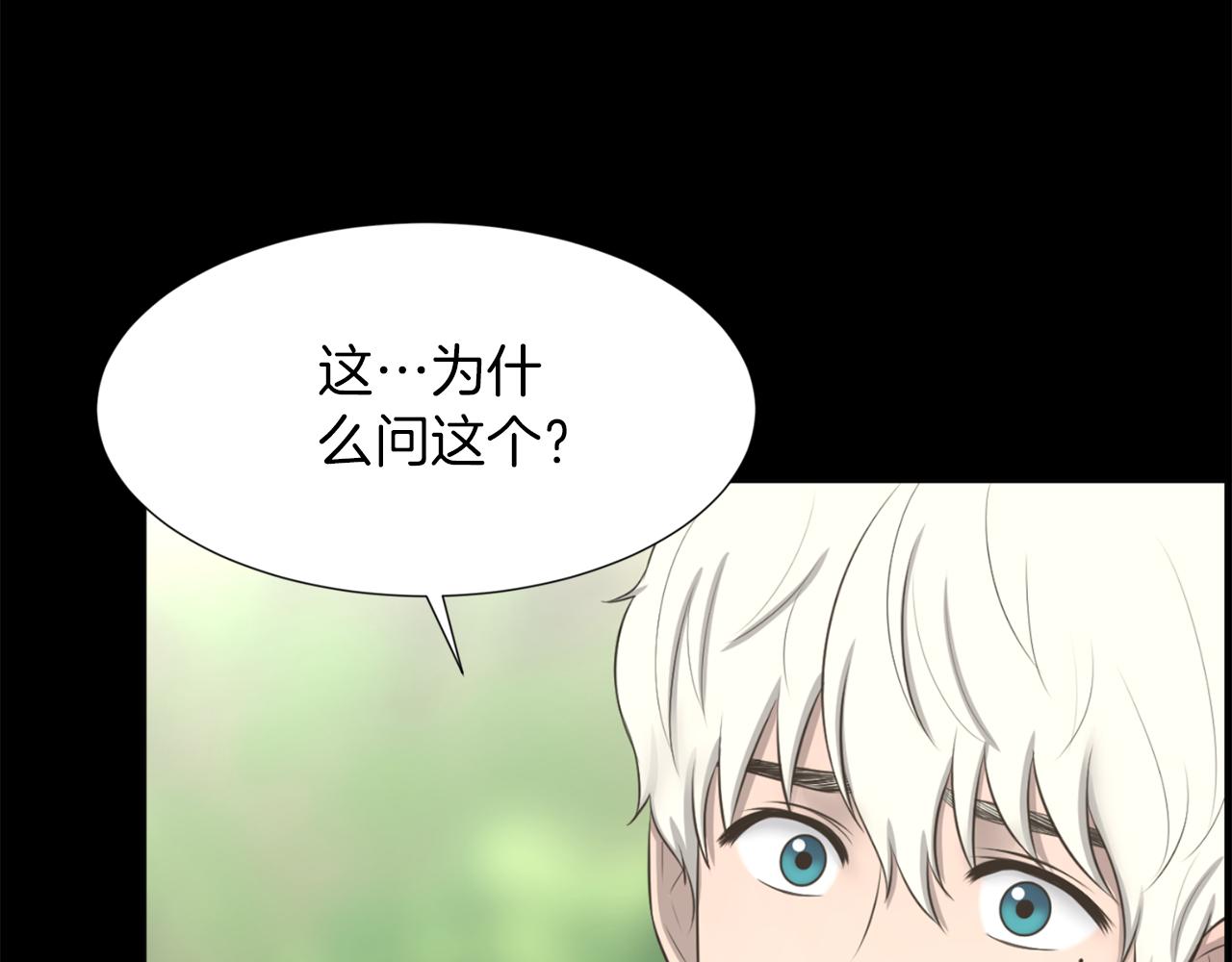 第48话 车祸真相31