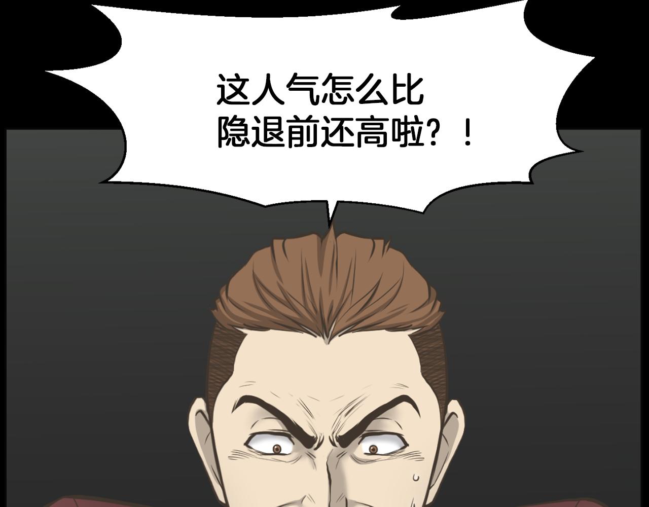 第44话 重回公司5