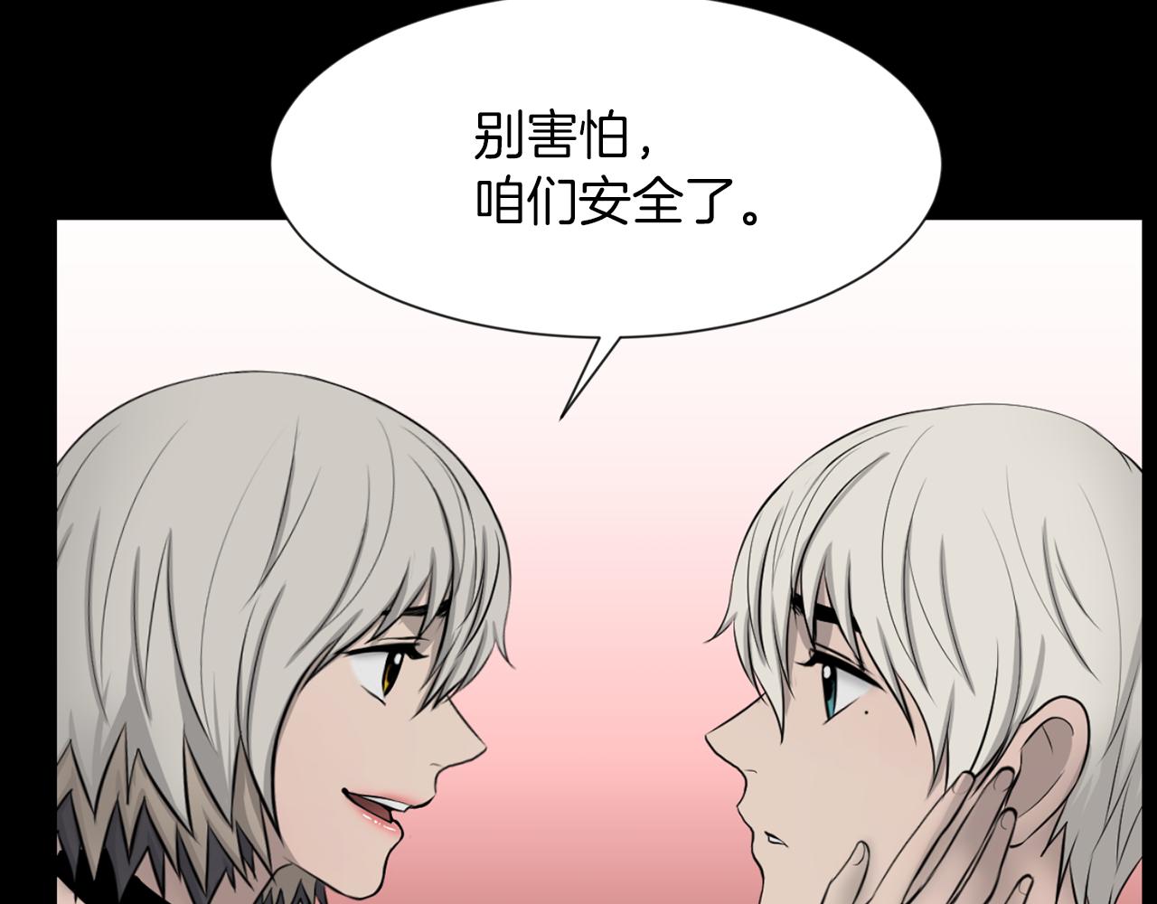 第40话 咱们安全了116