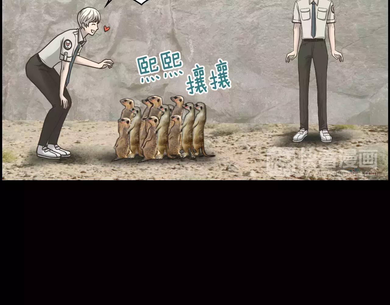 第10话 月狼的秘密21