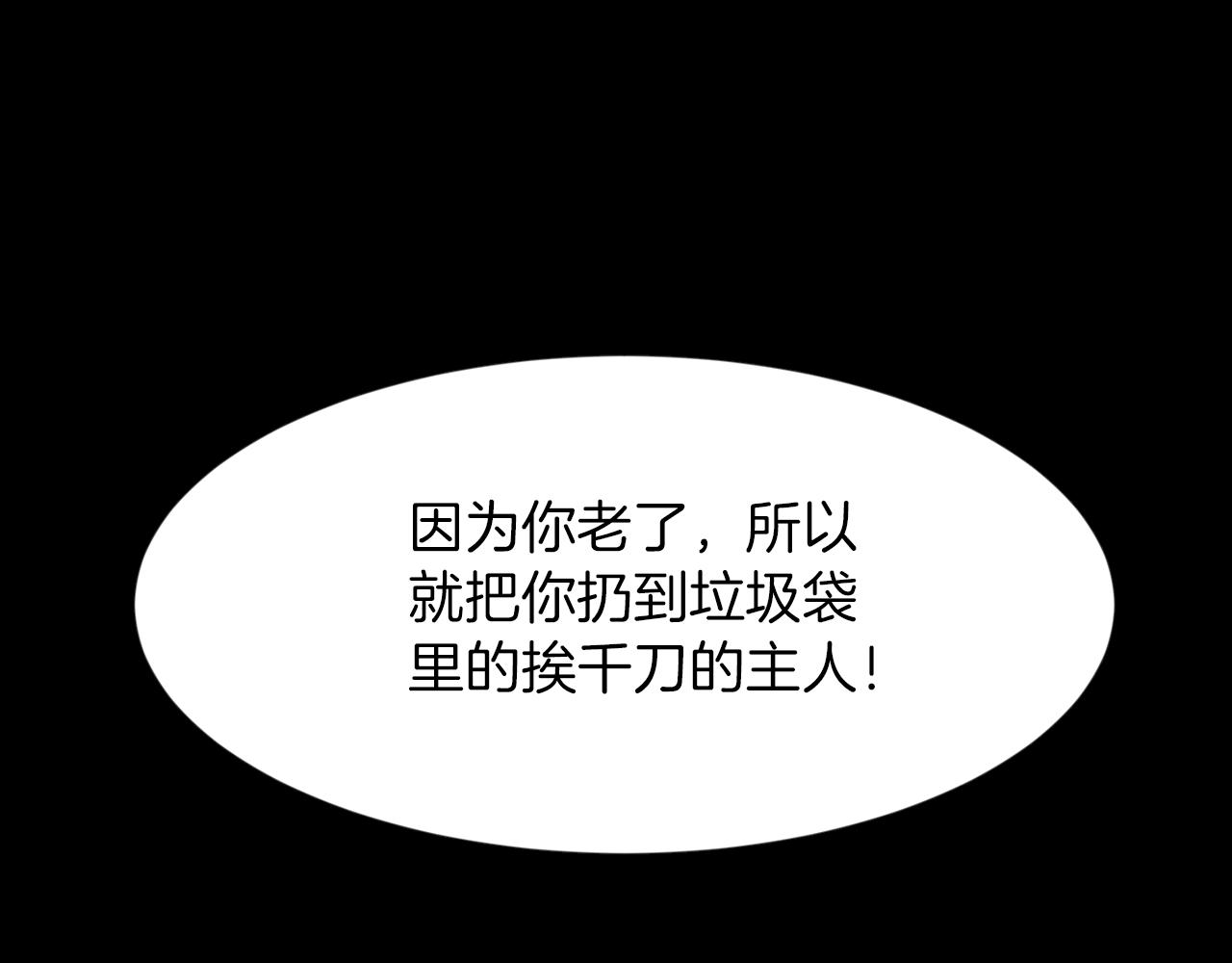 第30话 惩罚他们18