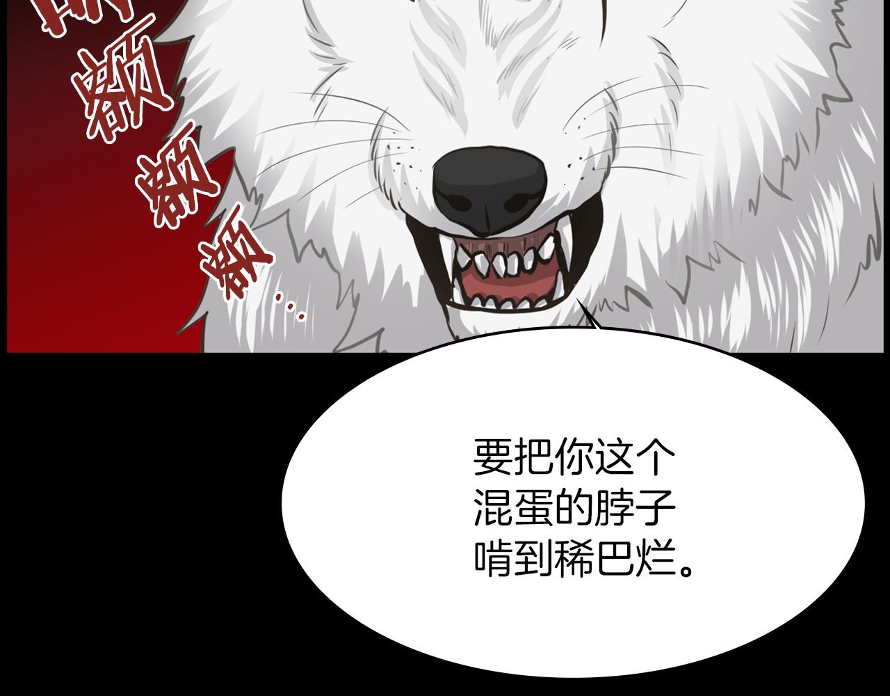 第13话 狼羣的帮助70