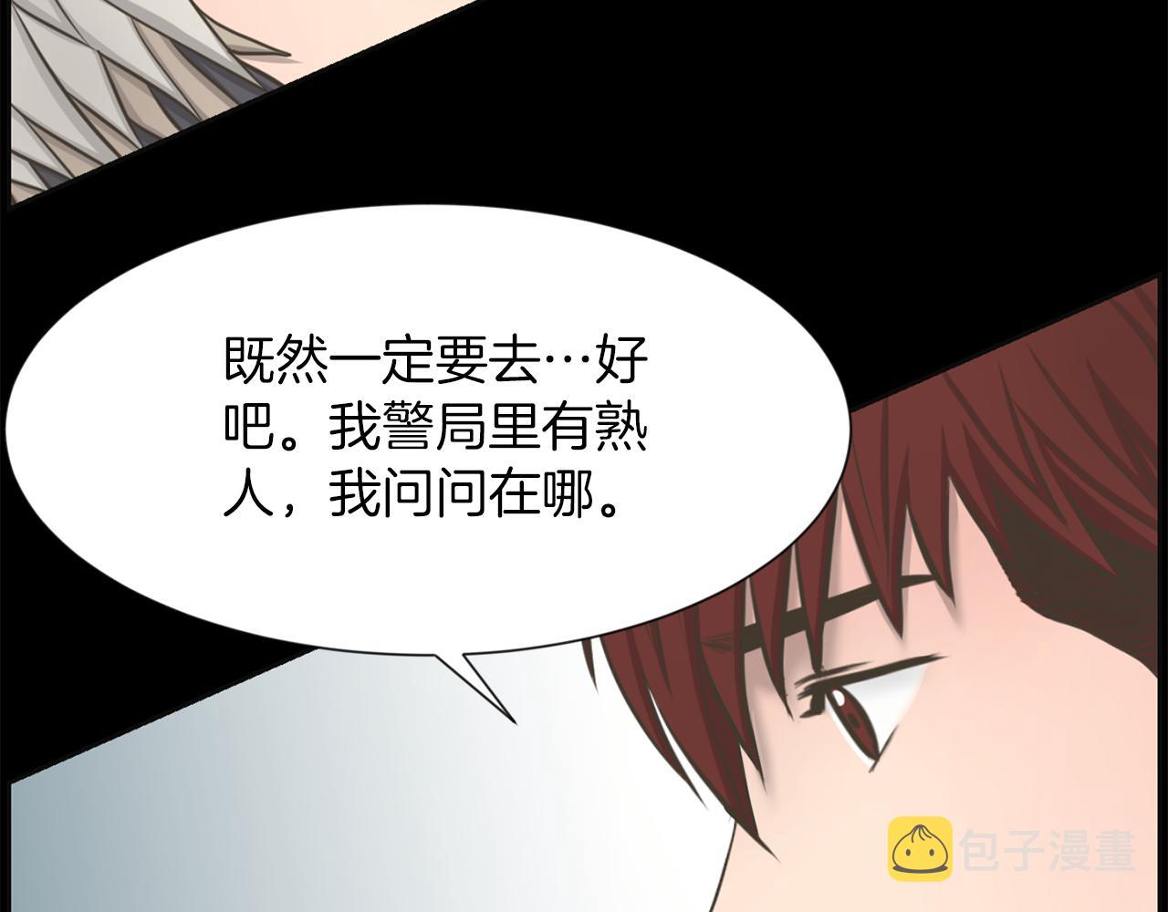 第27话 同族的痕迹63