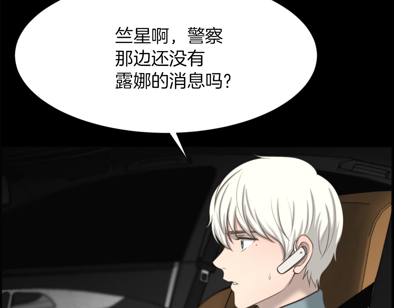 第49话 露娜的危机12