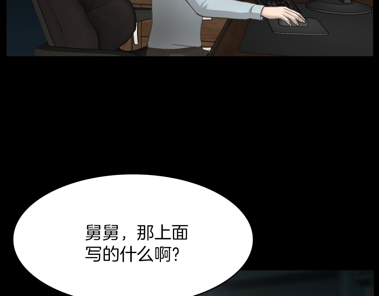第19话 我不是骗子6