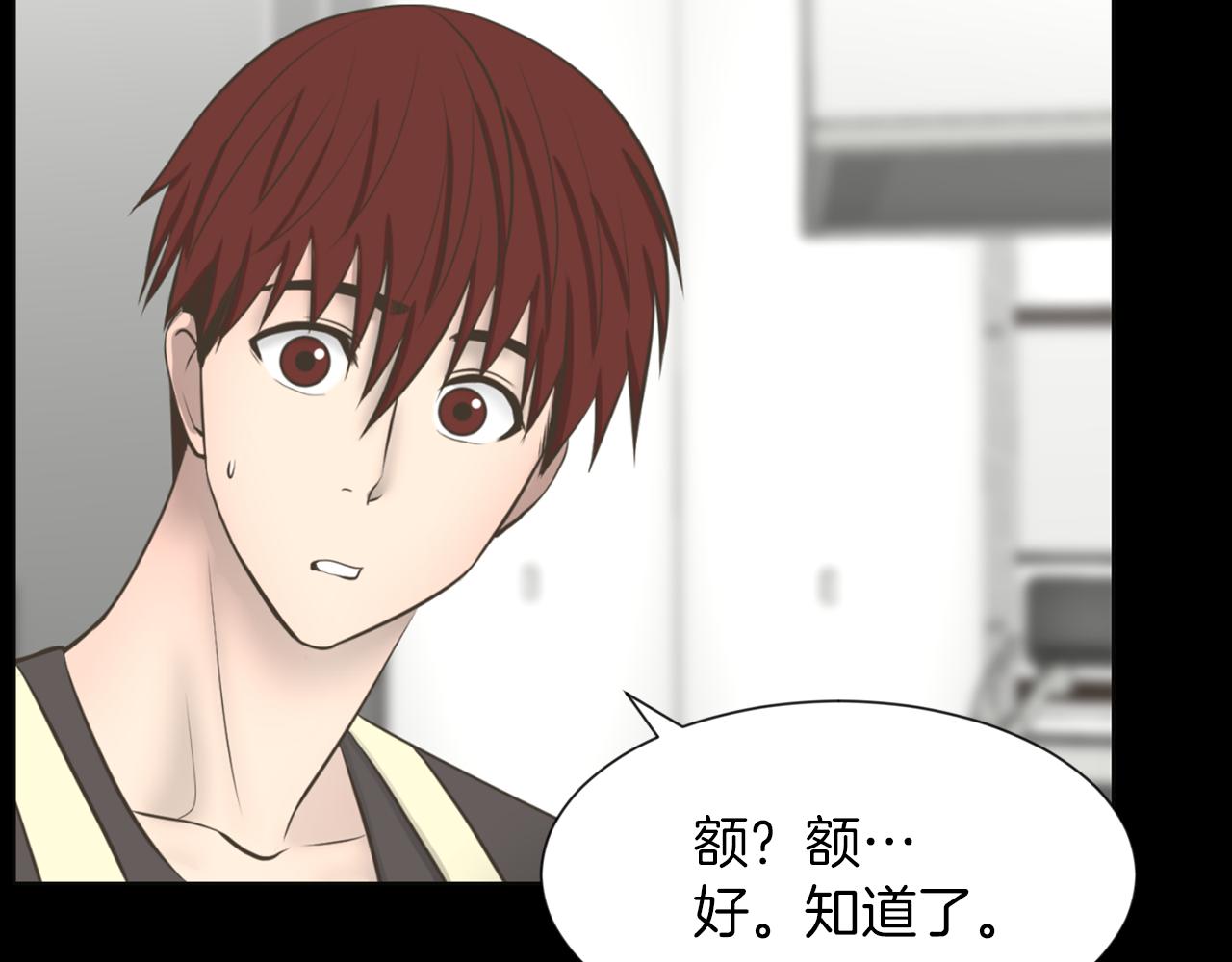 第35话 惊人秘密43