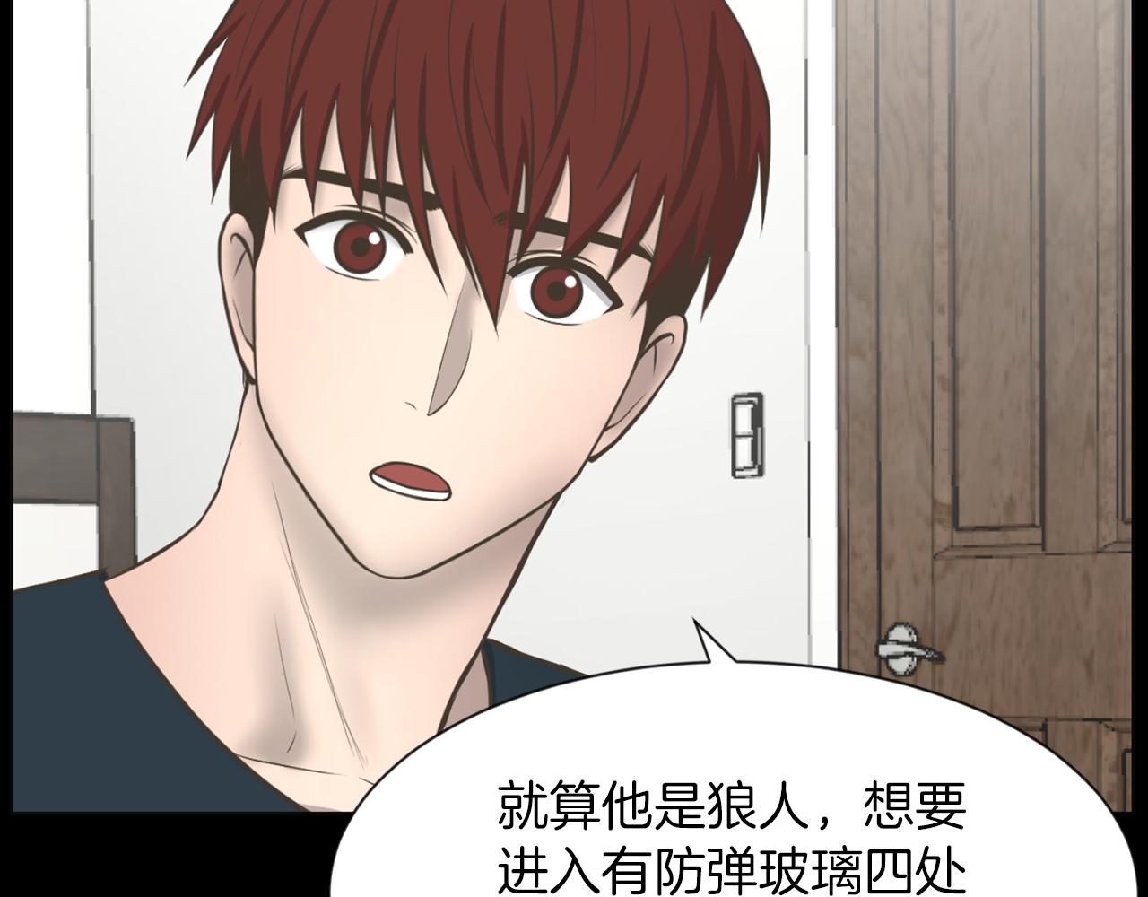 第35话 惊人秘密32