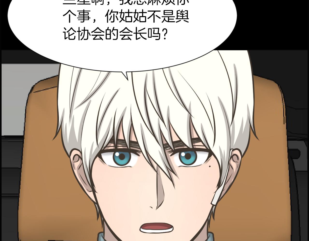 第49话 露娜的危机18