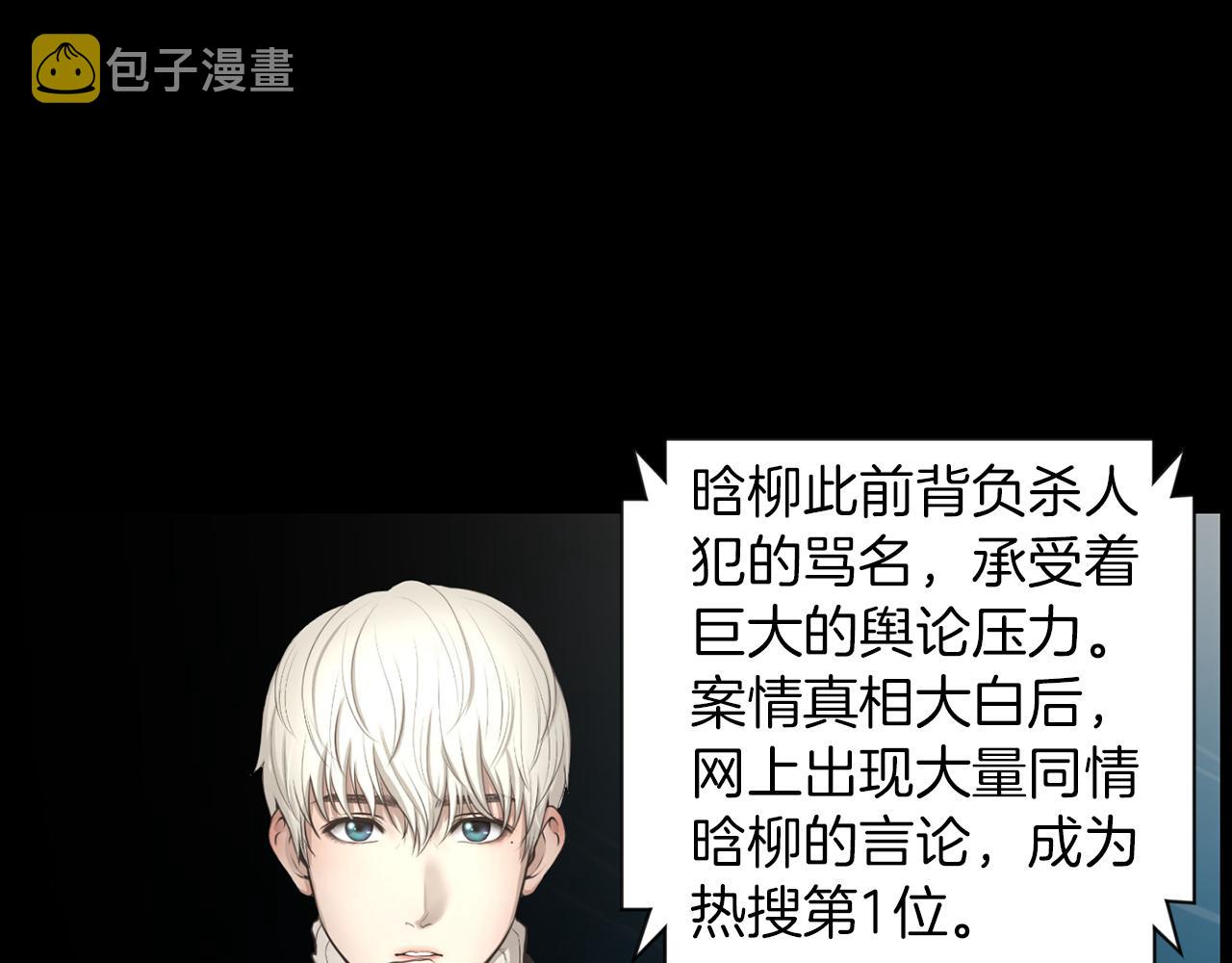第43话 月亮的诅咒5