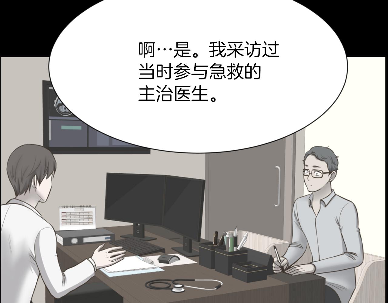 第48话 车祸真相125