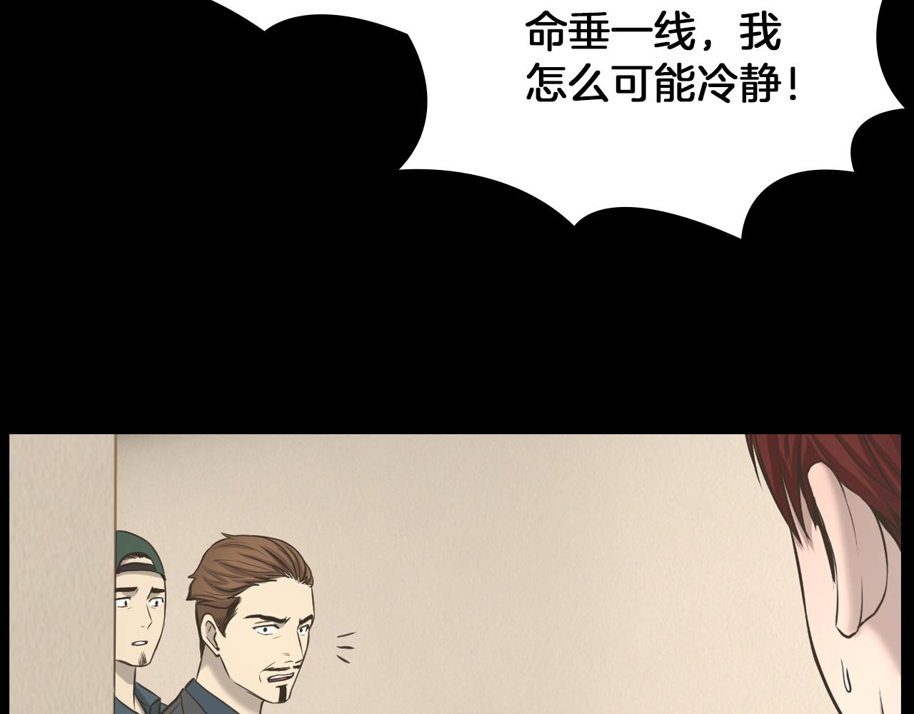 第14话 保护不了他82