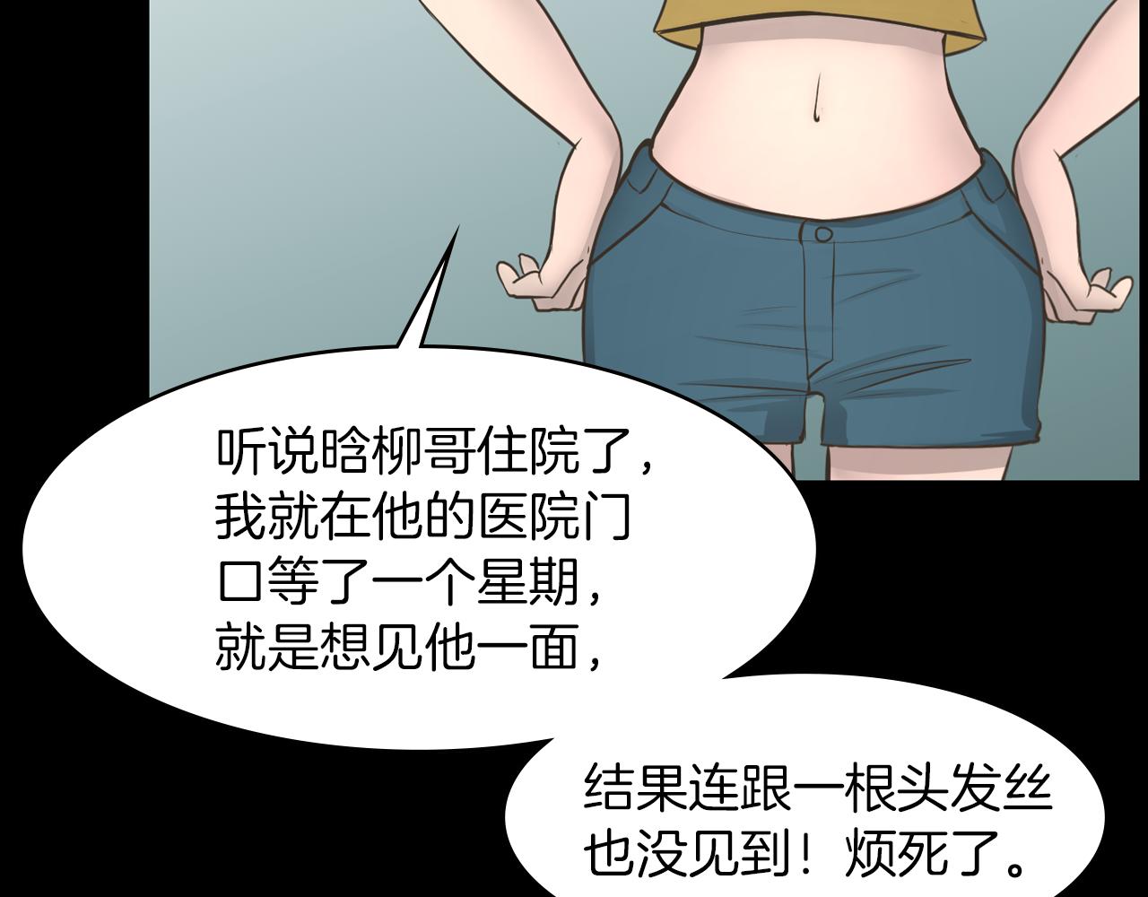 第21话 找到露娜57