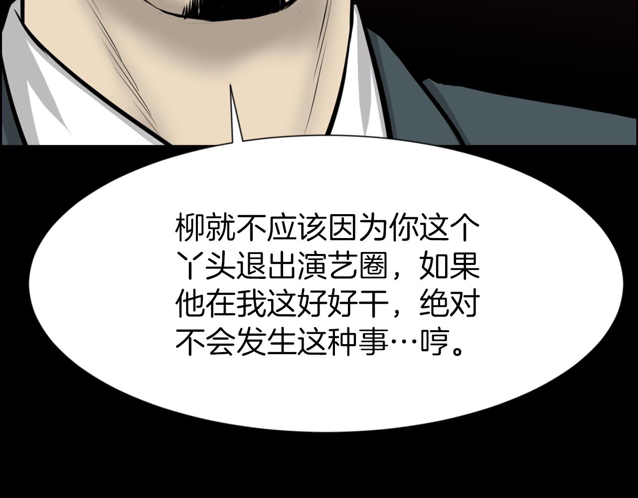 第32话 冤家路窄19