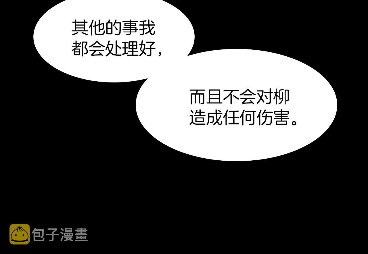 第19话 我不是骗子76