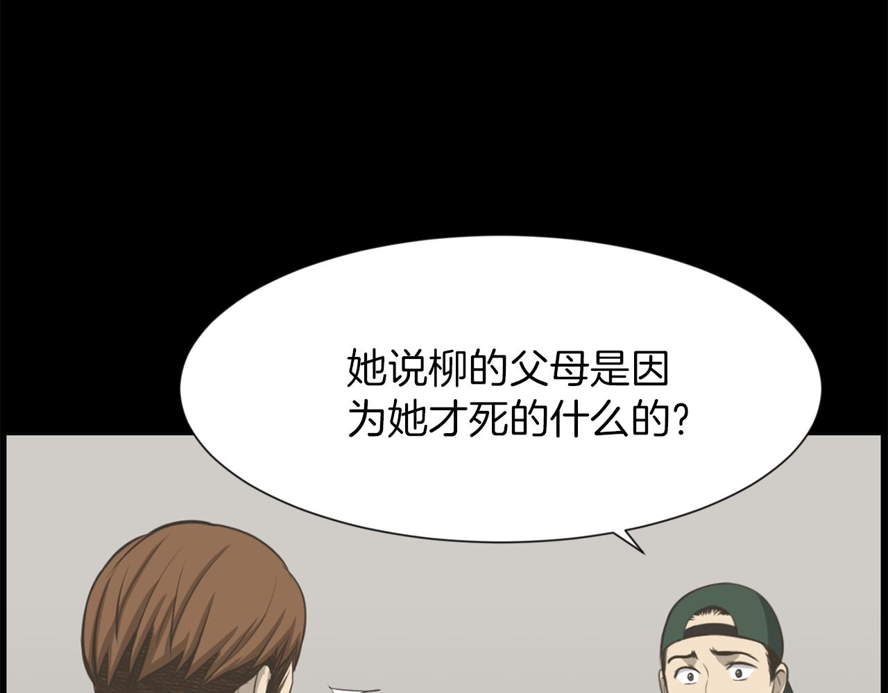 第47话 因我而死43