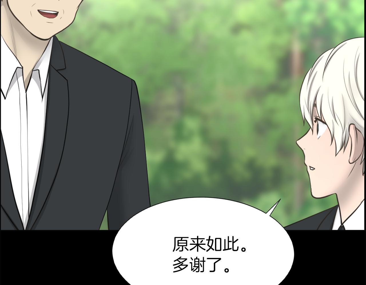 第48话 车祸真相28