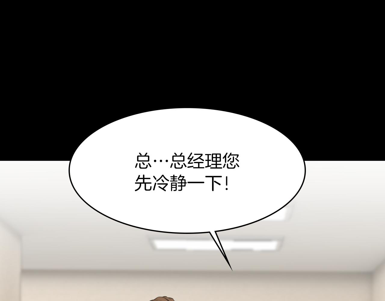 第14话 保护不了他79