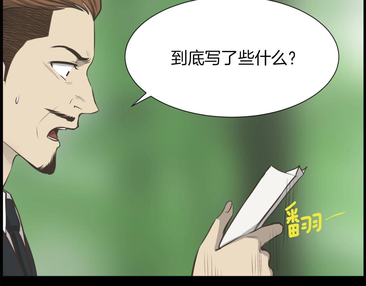第47话 因我而死175