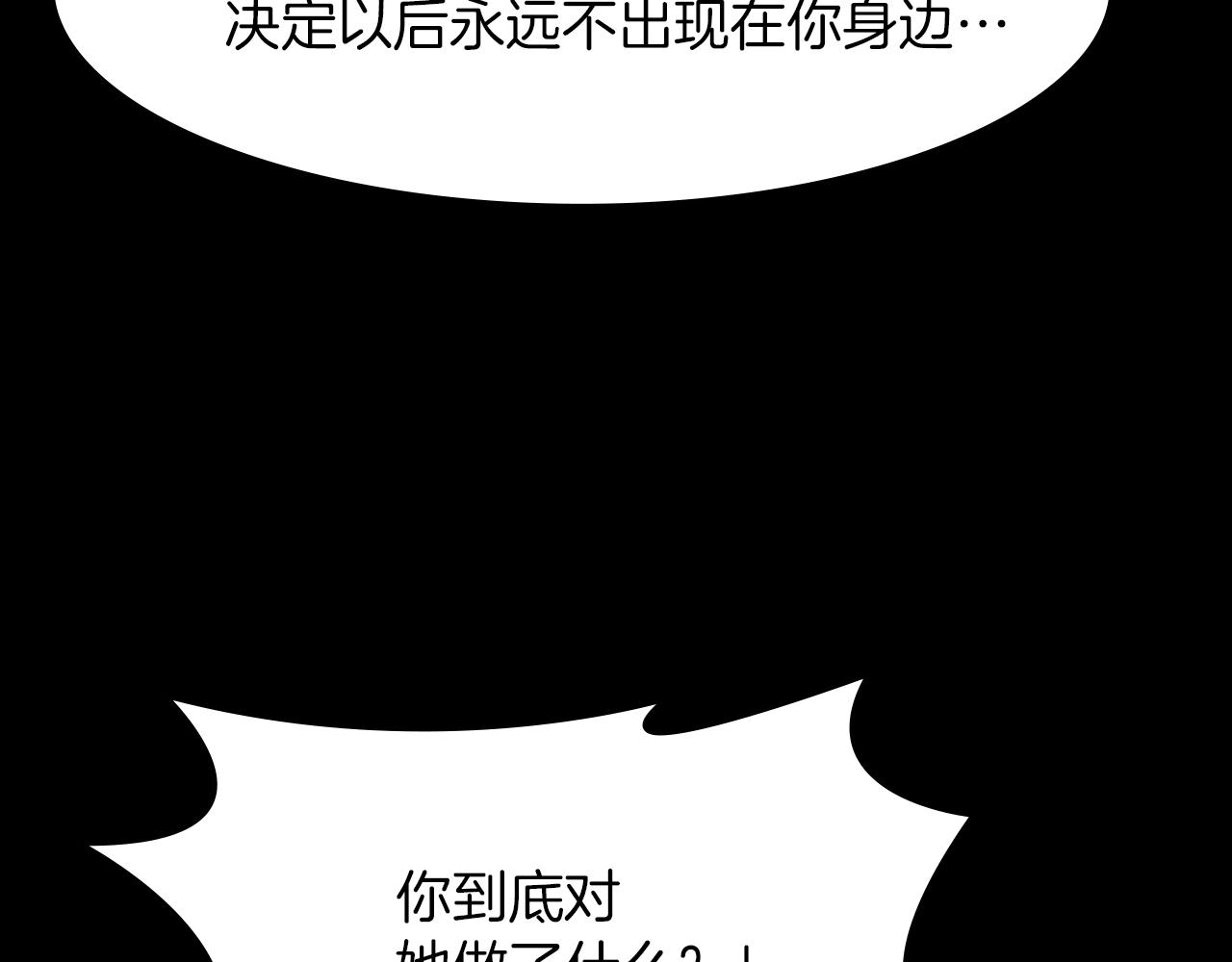 第20话 我要和你一刀两断7