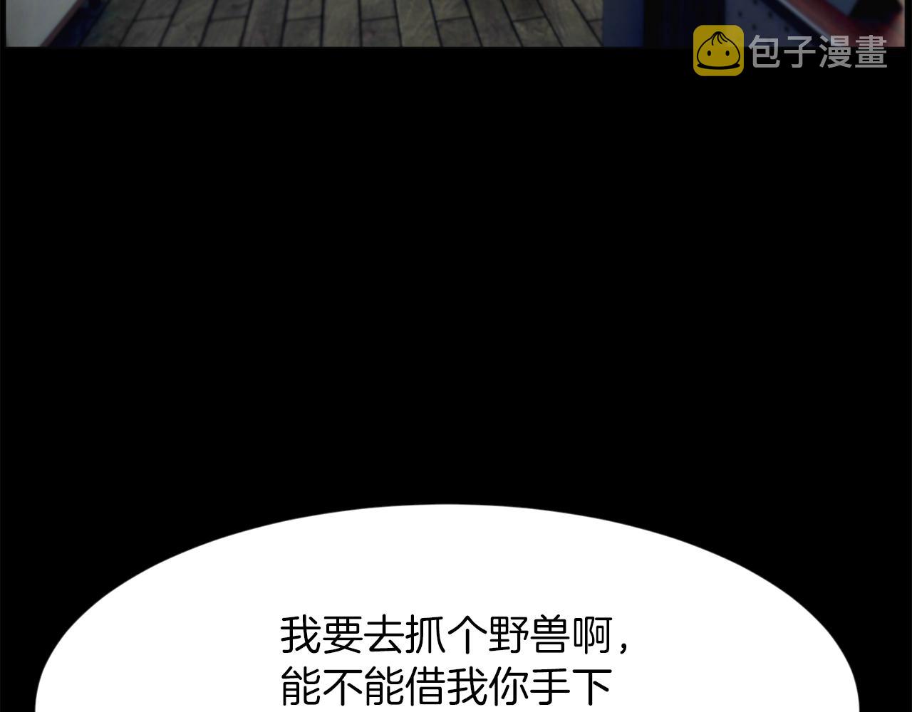 第49话 露娜的危机4