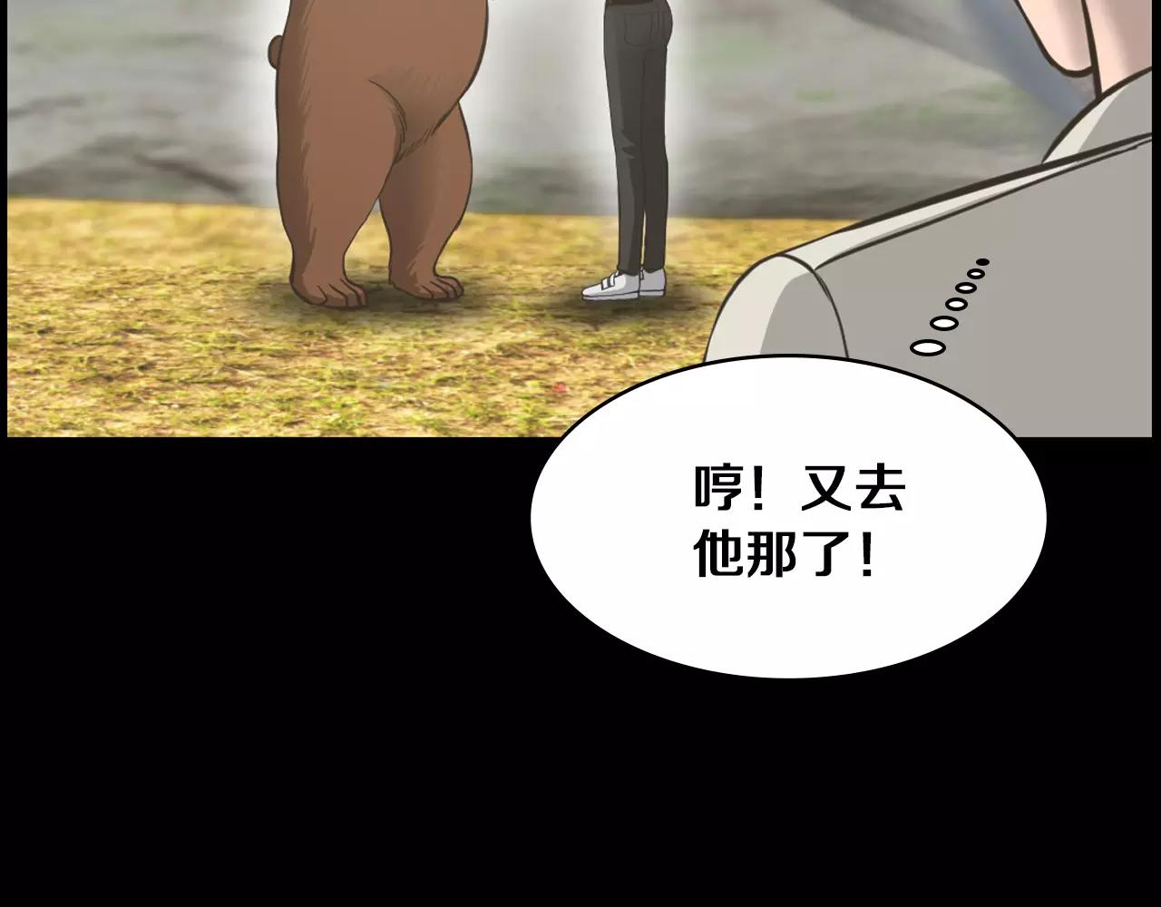 第10话 月狼的秘密122