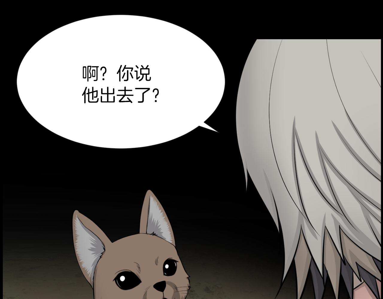 第34话 狼人恶魔25