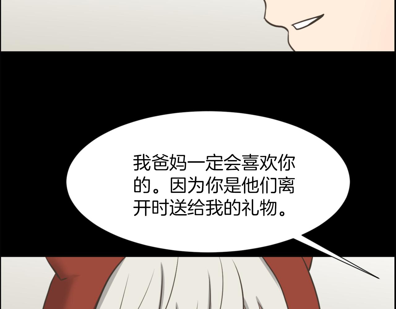 第46话 狼人英雄119