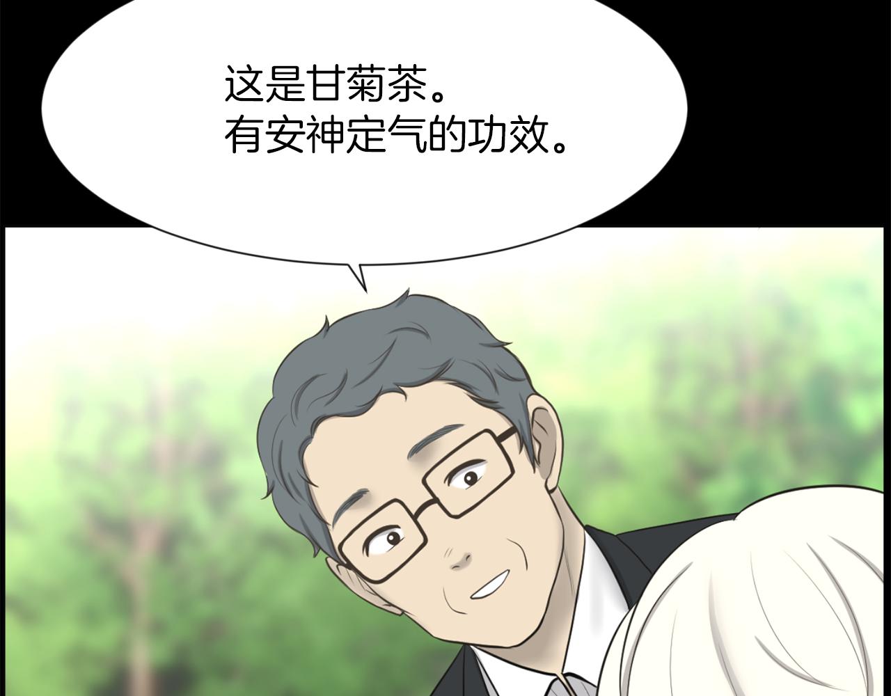 第48话 车祸真相21
