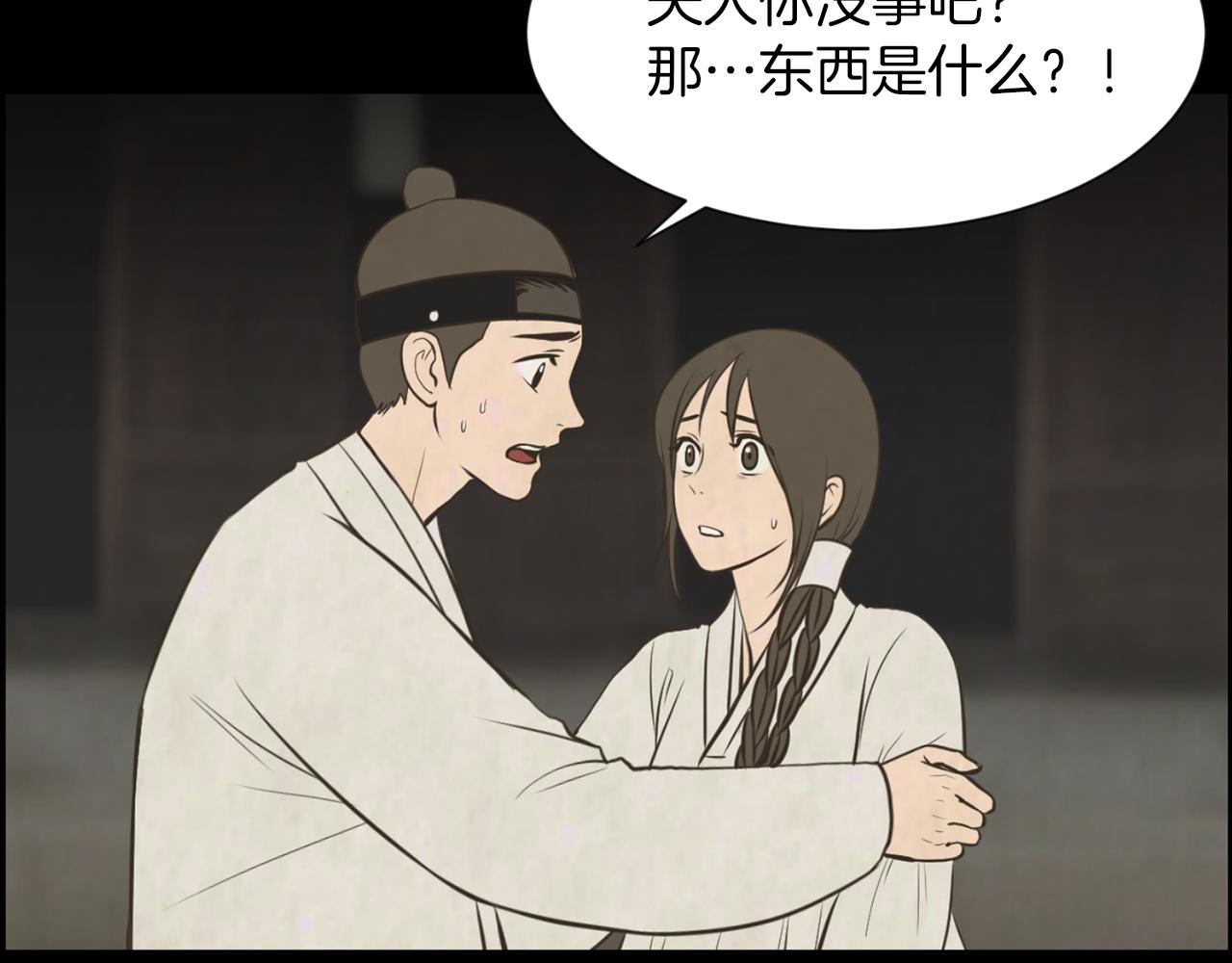 第39话 她的思念14
