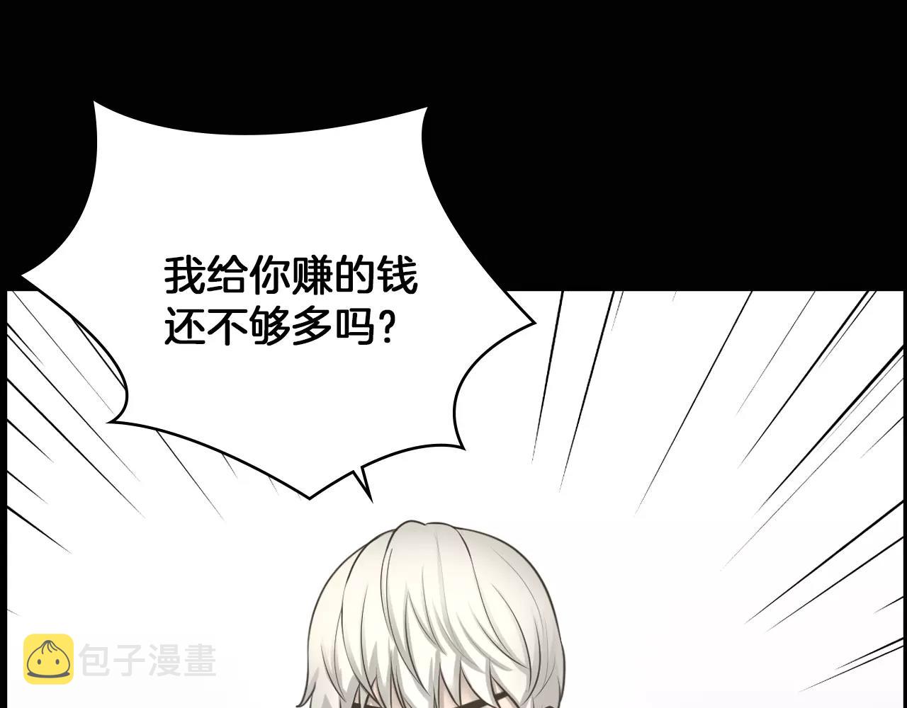 第8话 拒绝续约120