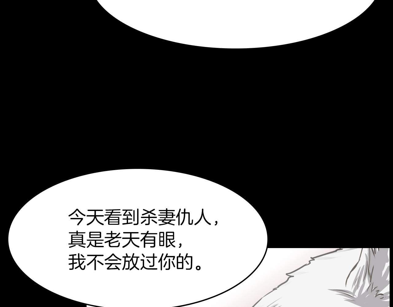 第13话 狼羣的帮助77