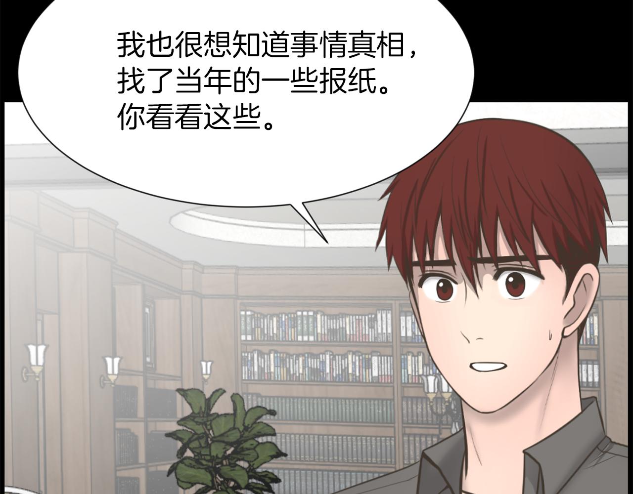 第49话 露娜的危机46