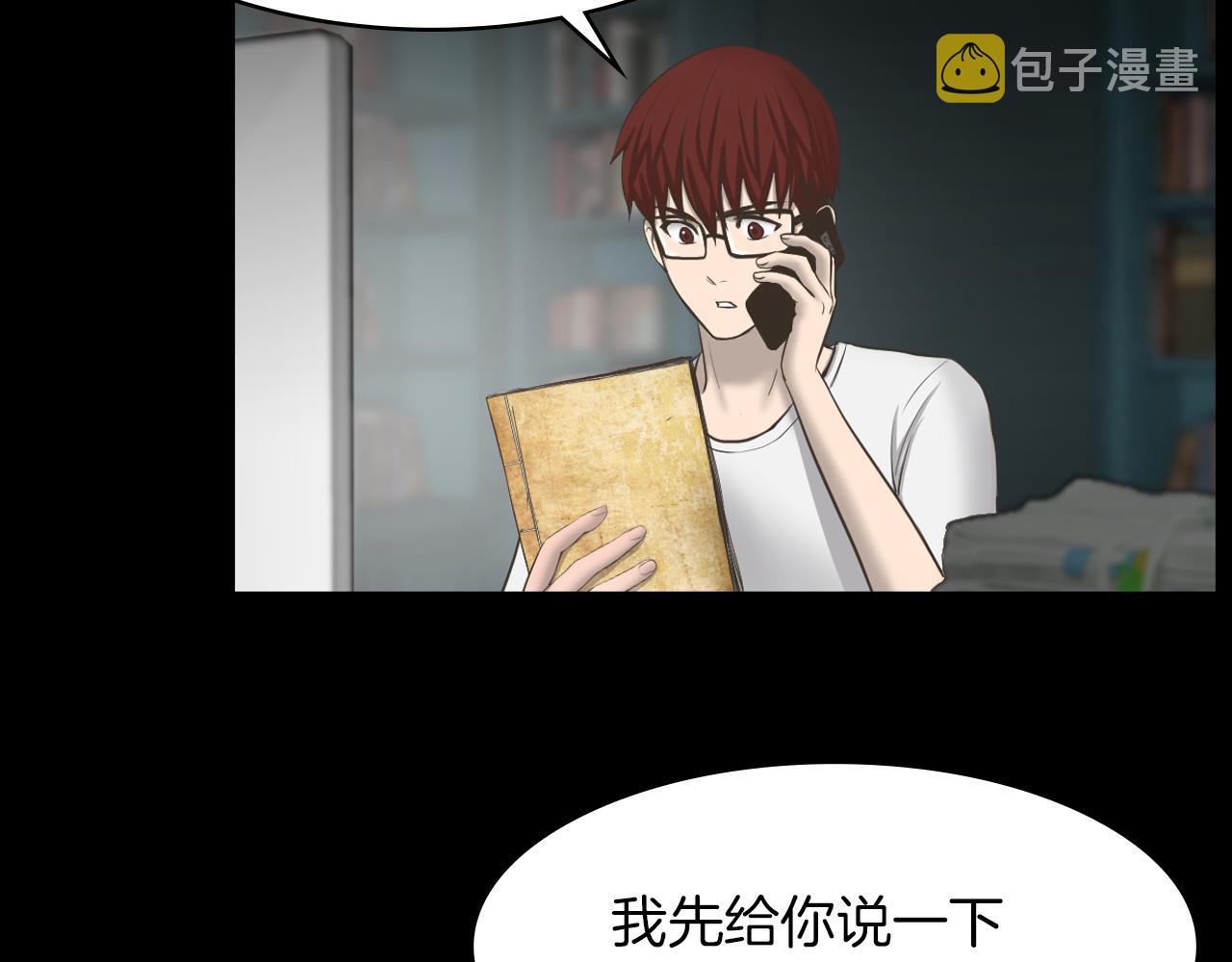 第19话 我不是骗子7