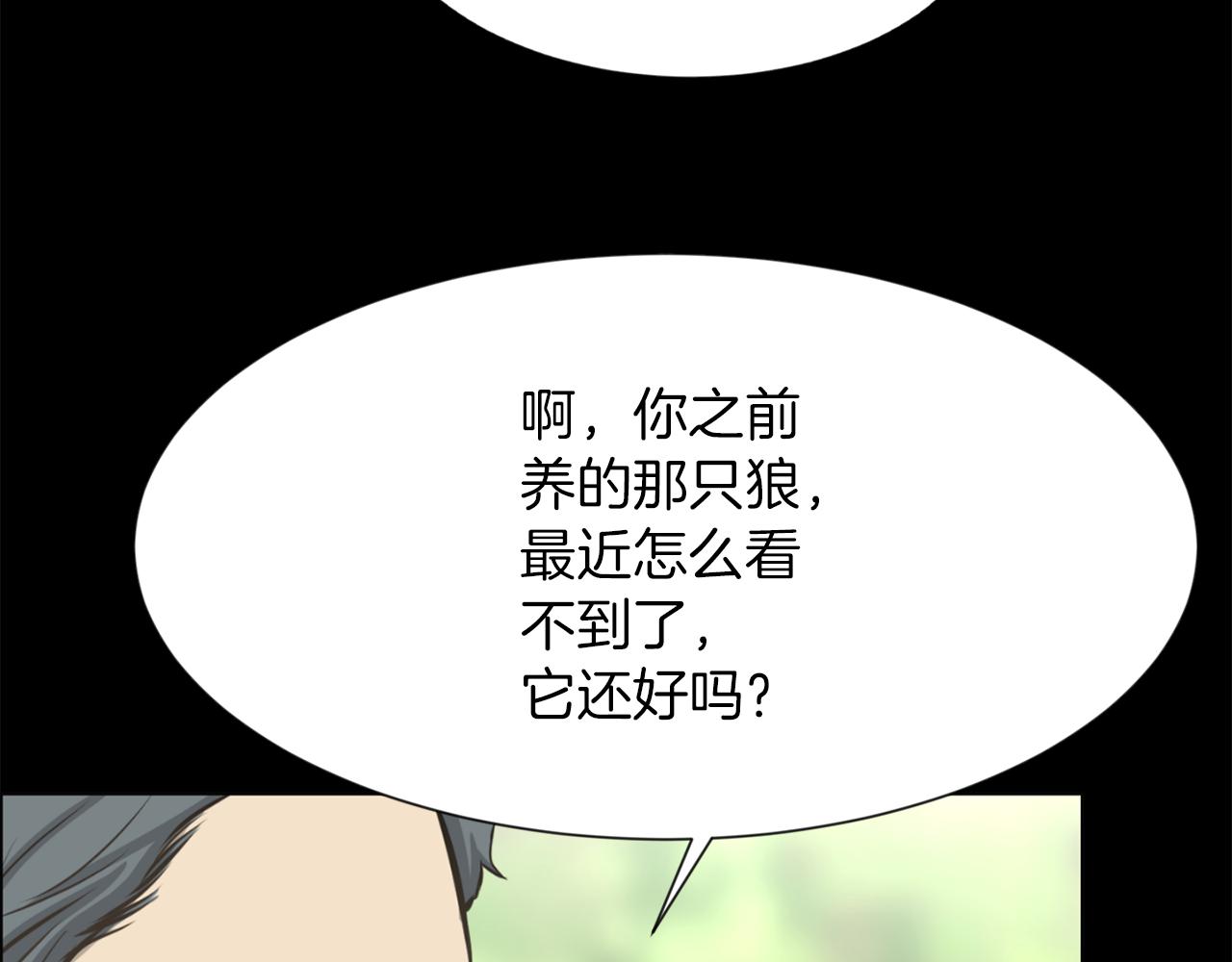 第48话 车祸真相29