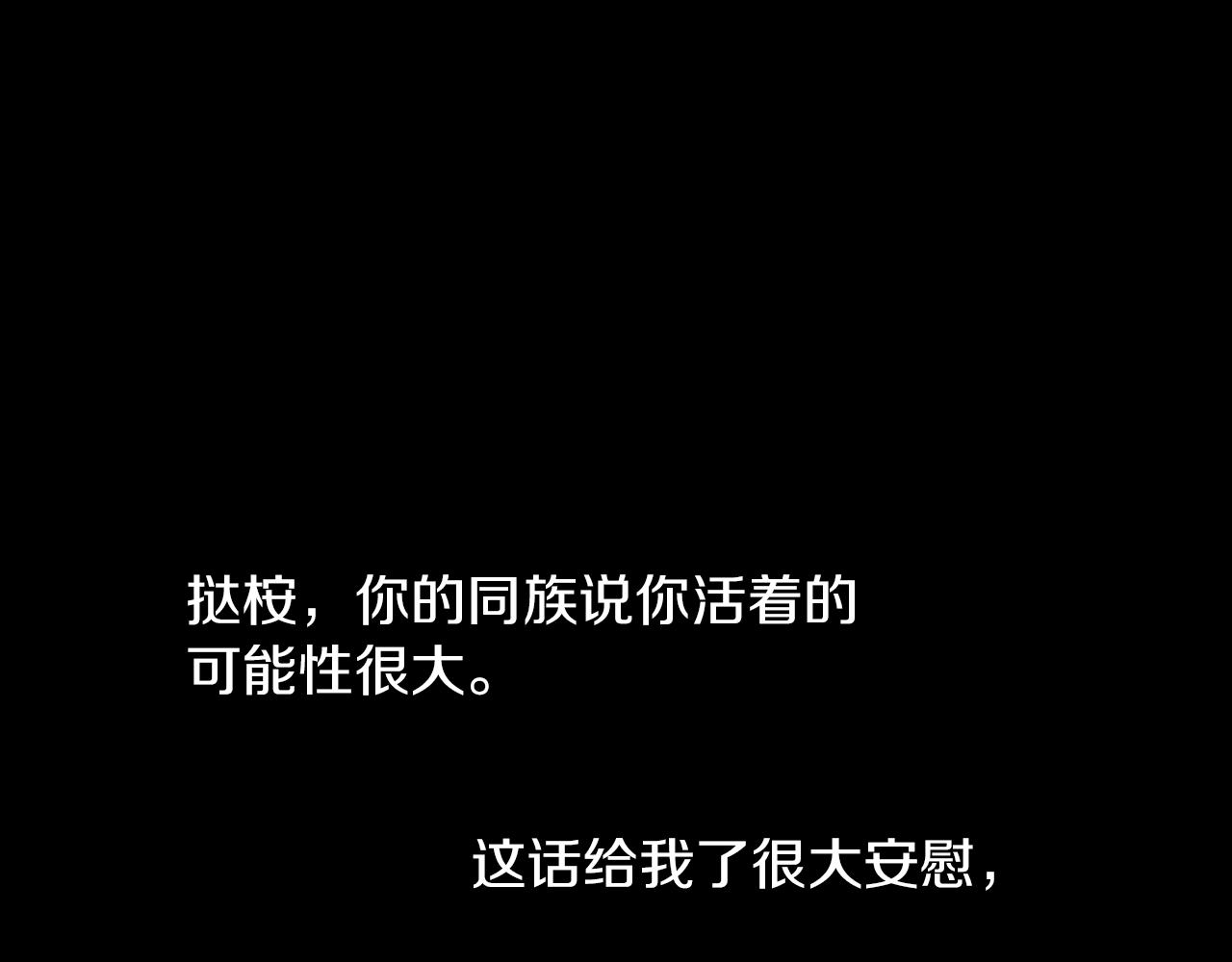 第43话 月亮的诅咒100