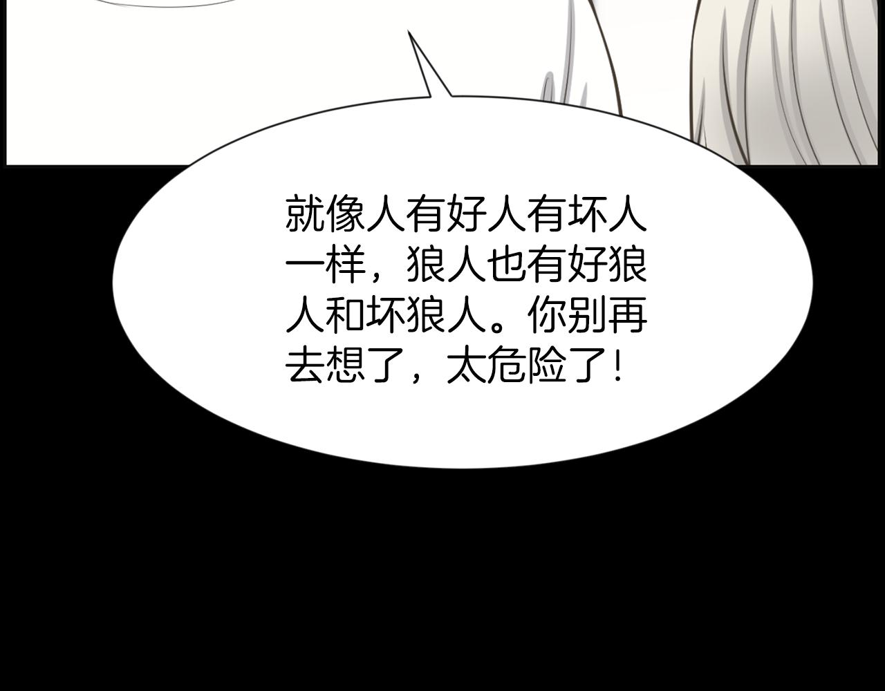第28话 同族伤人35