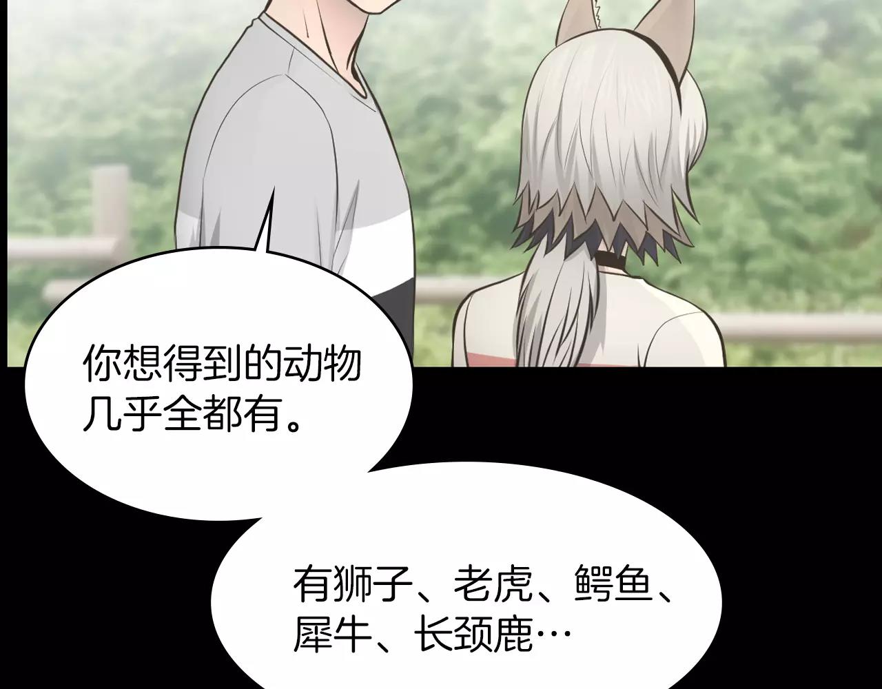第9话 动物园46