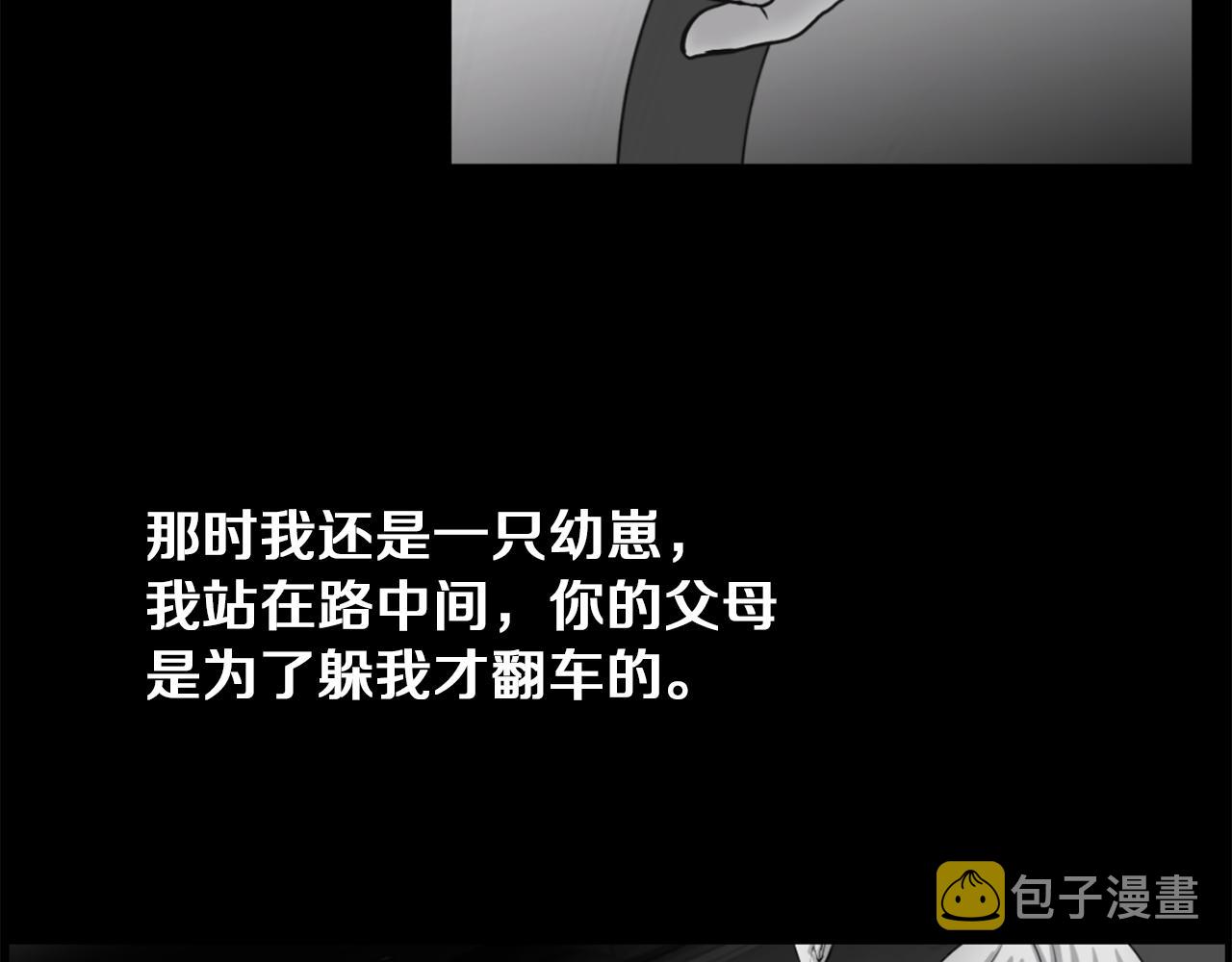第47话 因我而死147