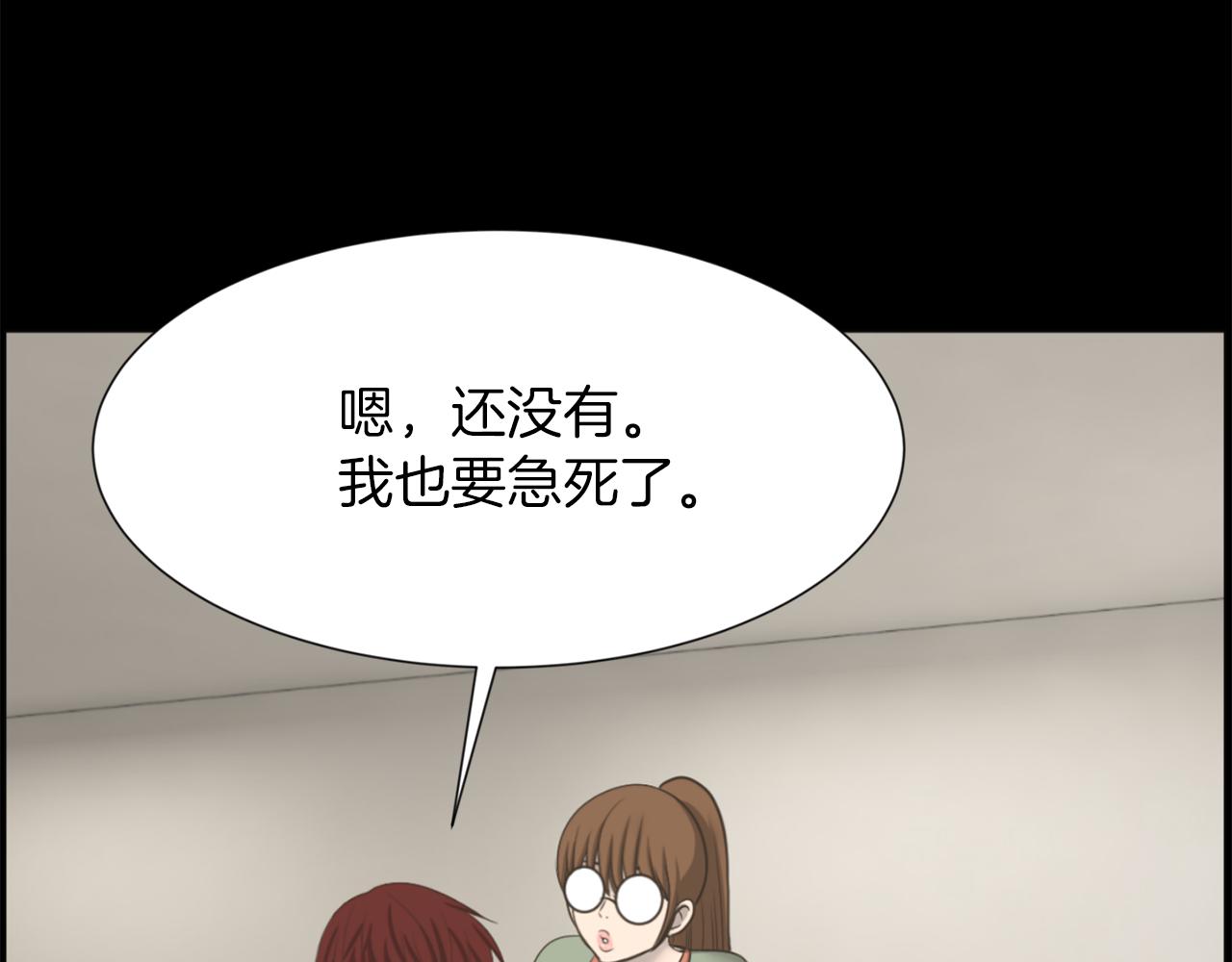 第49话 露娜的危机14