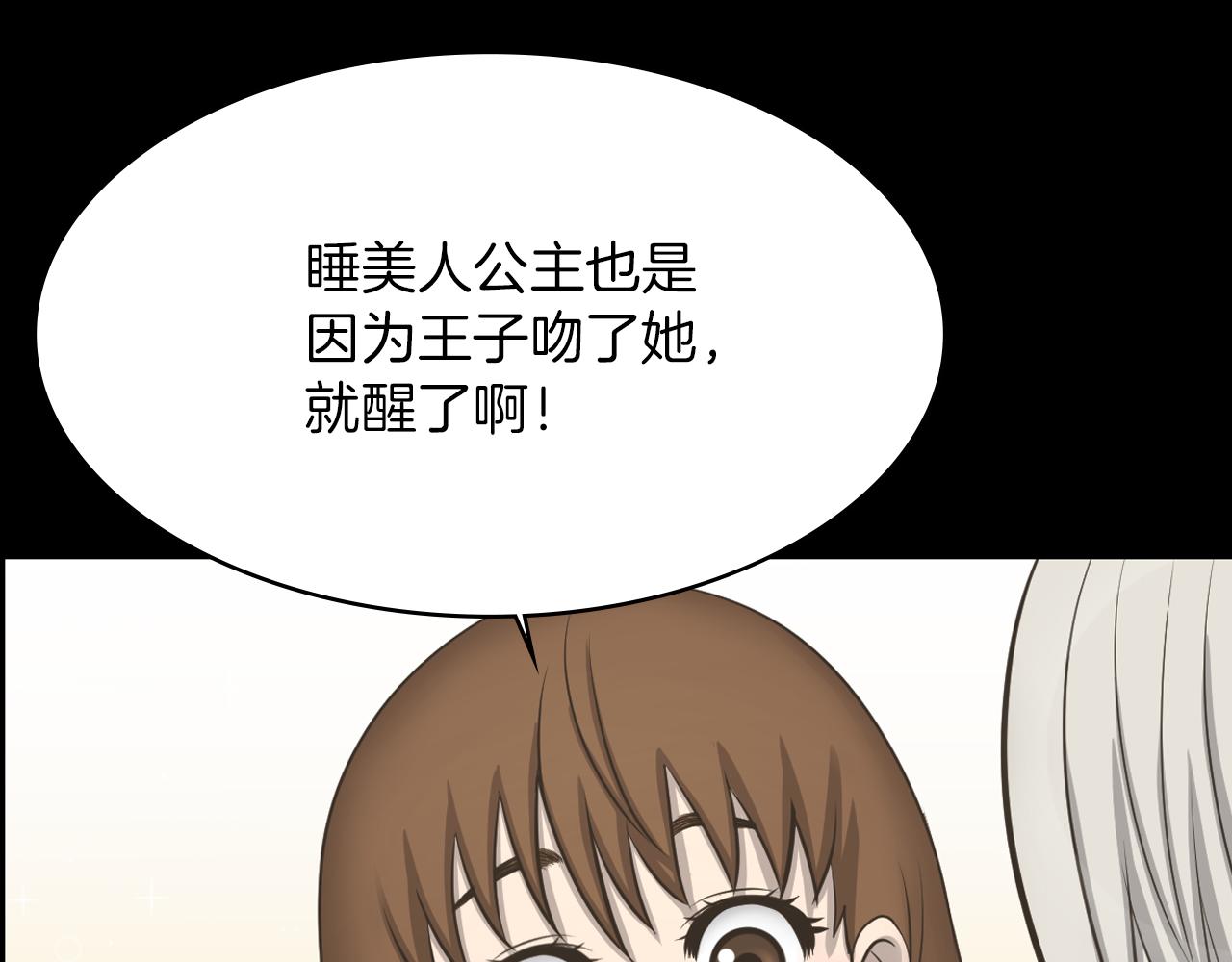 第15话 睡美人王子108