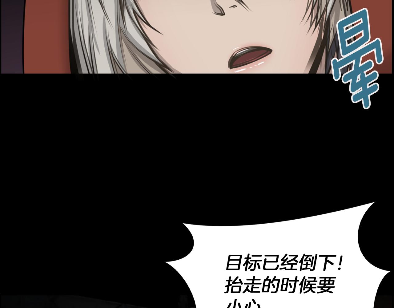 第49话 露娜的危机101