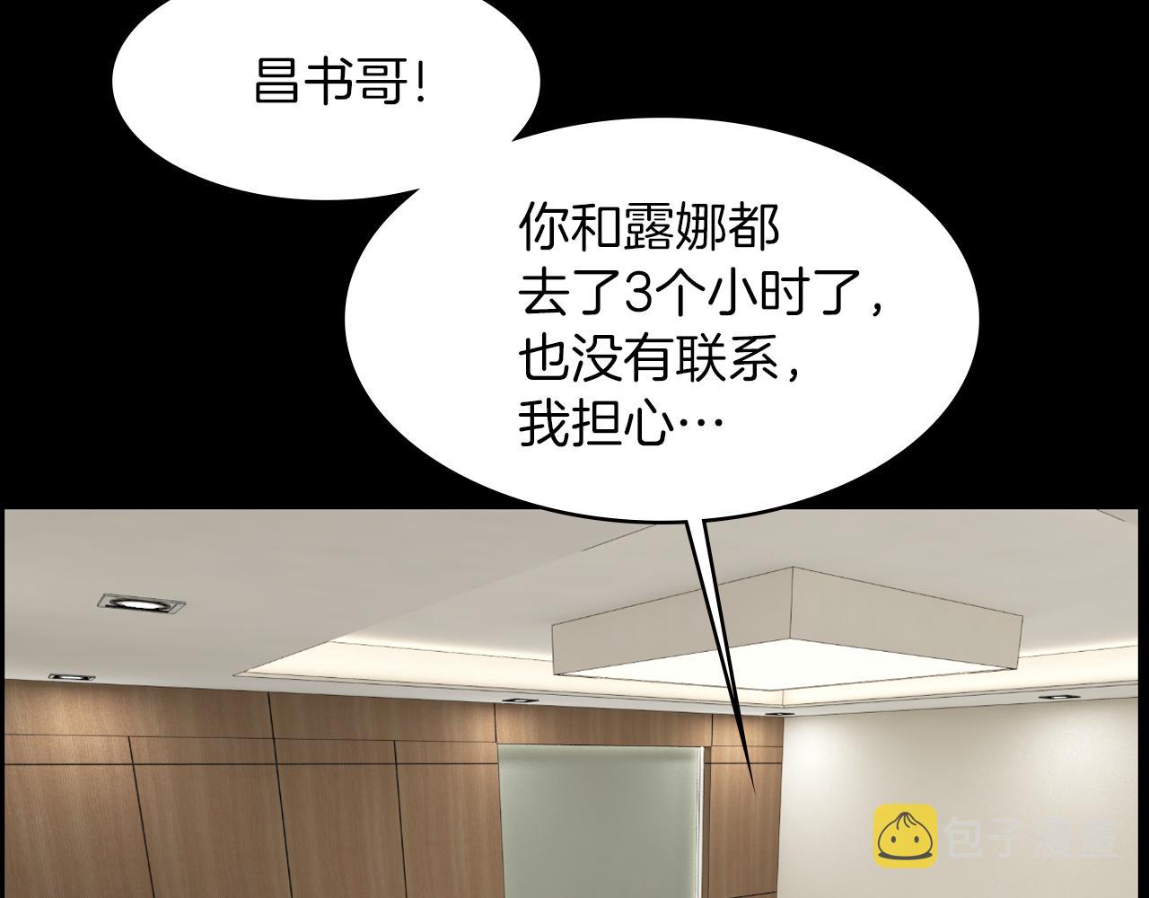 第19话 我不是骗子113