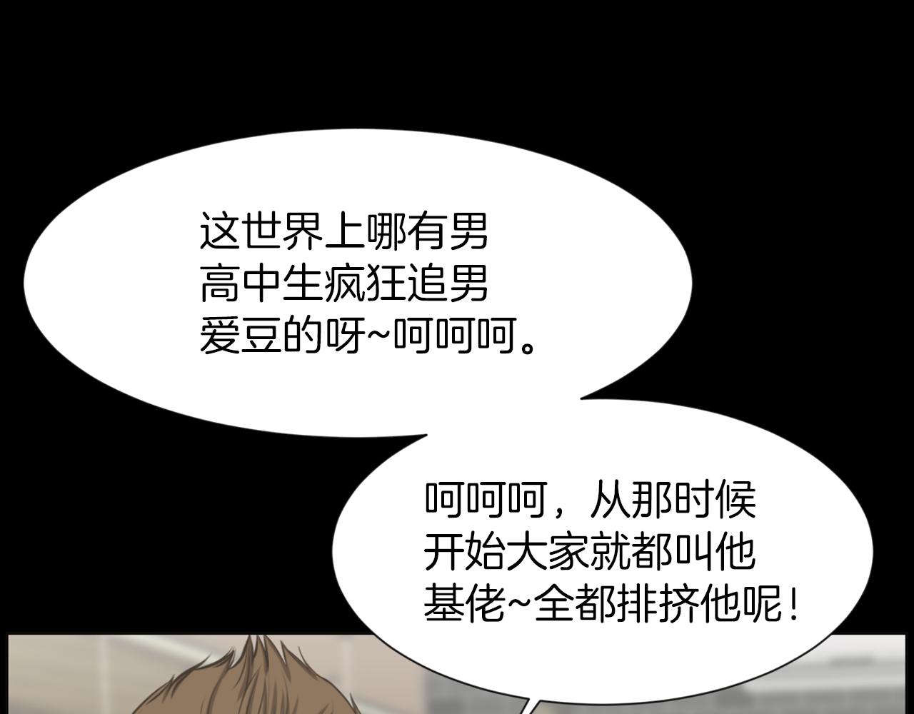 第36话 了不起的粉丝21