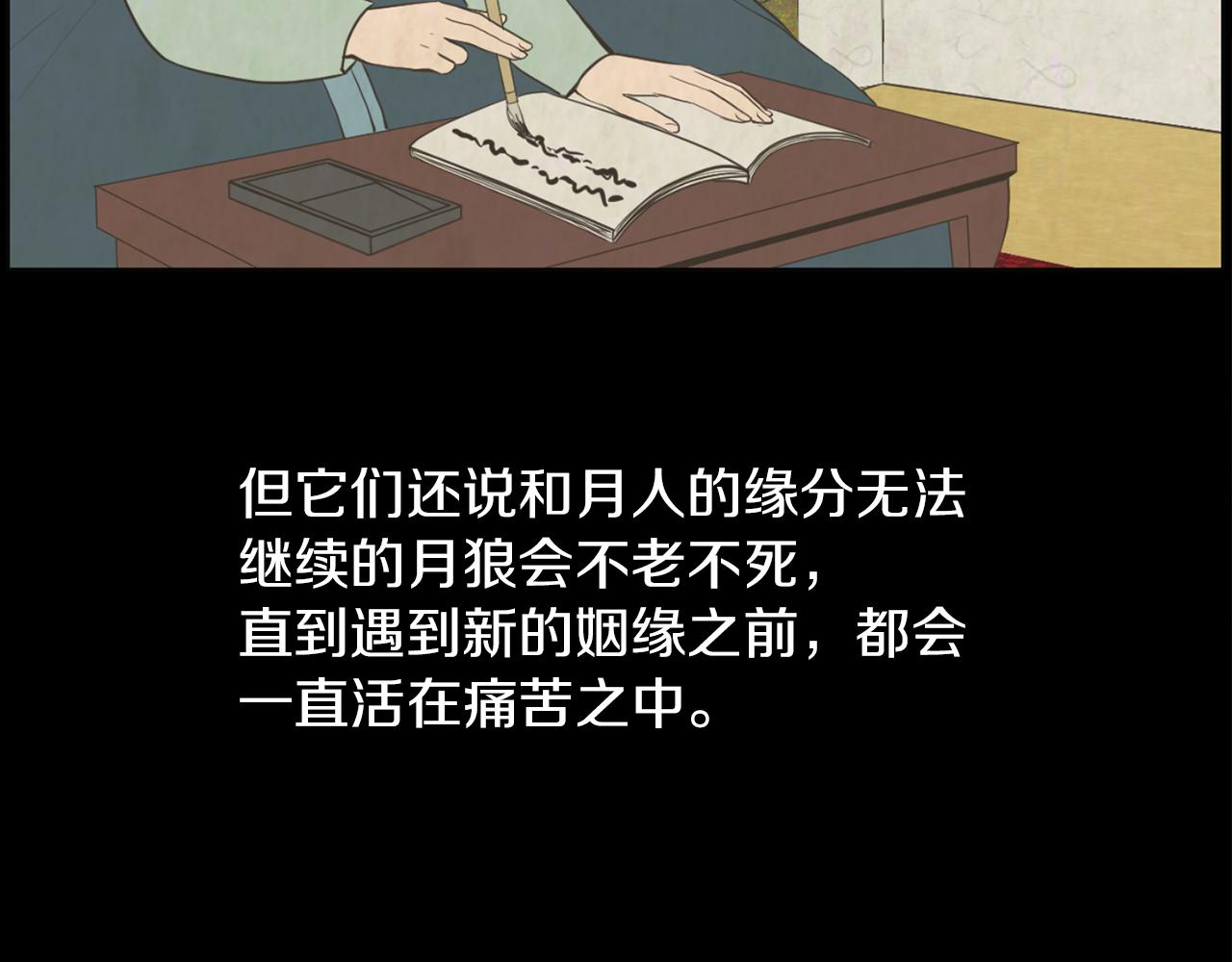 第43话 月亮的诅咒102