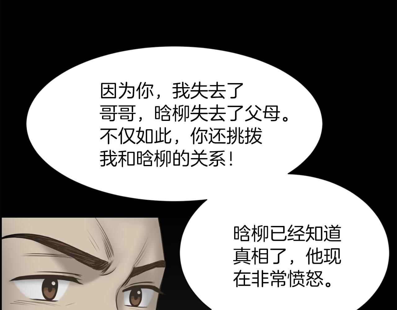 第49话 露娜的危机143