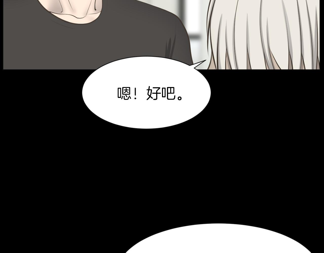 第44话 重回公司144