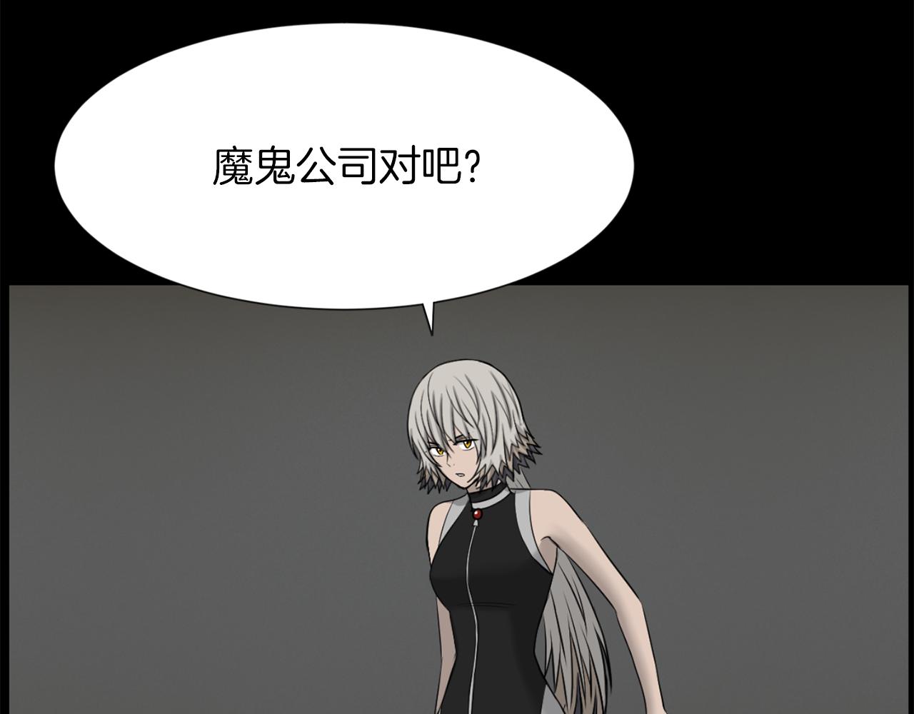 第51话 我已经把他杀了17